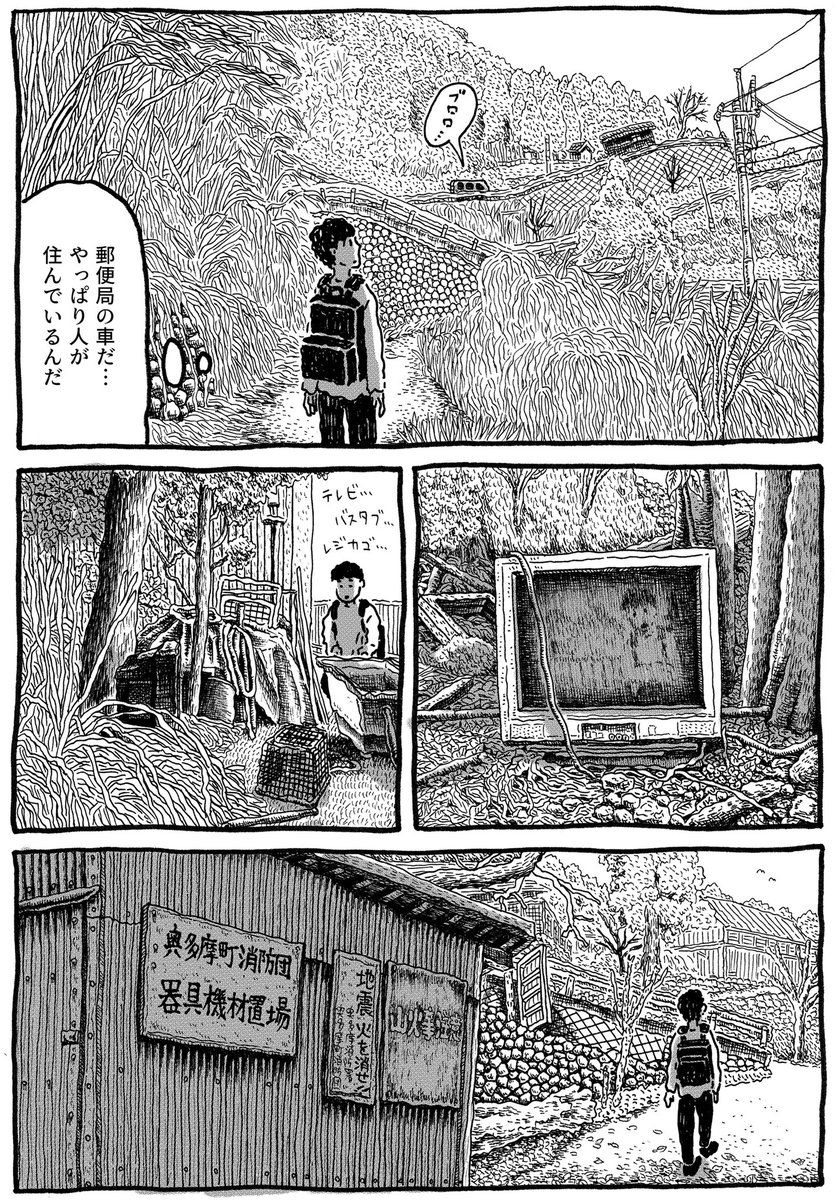 東京の「秘境」奥多摩町にて、山奥の集落を散歩する話 【3/6】 