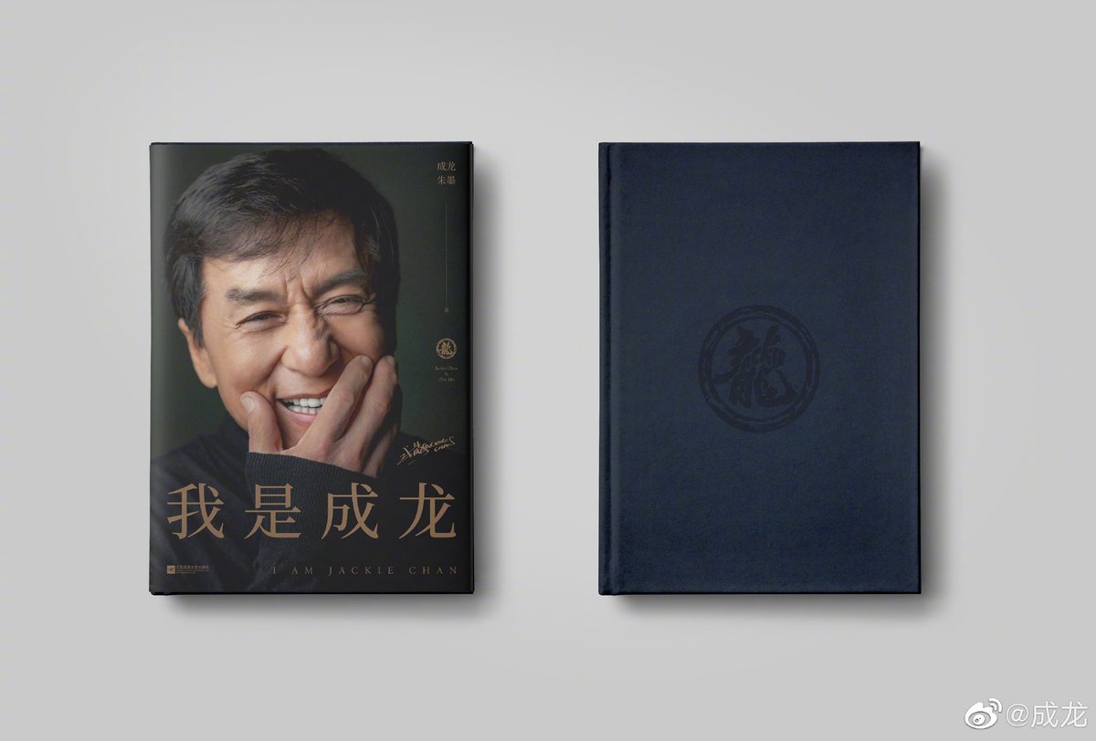 daiseiryusai's tweet photo. 私の自叙伝「我是成龙 I AM JACKIE CHAN」が本日発売されました。 今年で映画界に60年目を迎えましたが、私の過去の出来事の数々が記憶の中に、心の中に、この本に込められていますので、ぜひご一読ください。 そして、長い間お付き合いいただいたファンの皆様、読者の皆様、ありがとうございました。 https://t.co/VyM8OQsa40