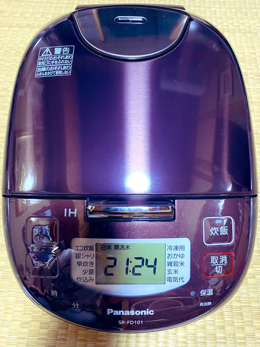 TRAVELMINTS's tweet photo. This is my brand new rice cooker machine✨🍚🥢
Yay🙌💓
#ご飯大好き
#Iloverice https://t.co/ccKaWnseB5