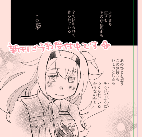 今日の進捗とともに宣伝を置いておきます…新刊まだ踏ん張って描いております…よろしくどうぞ…
https://t.co/SCLQKNowrh 