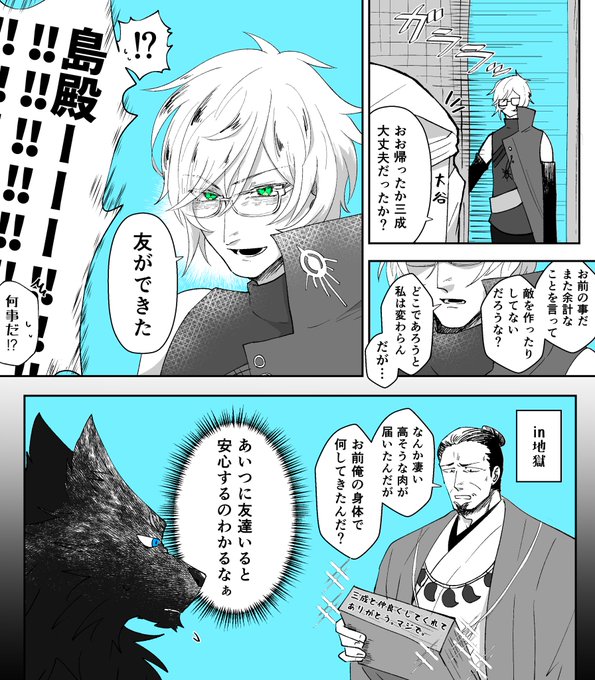 ありがとうクコチヒコ
#FGO 