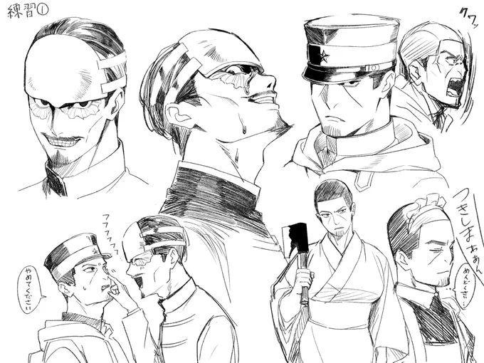 練習で描いた鶴見中尉と月島軍曹
+今日届いたフォゼ島いとしげら💕 