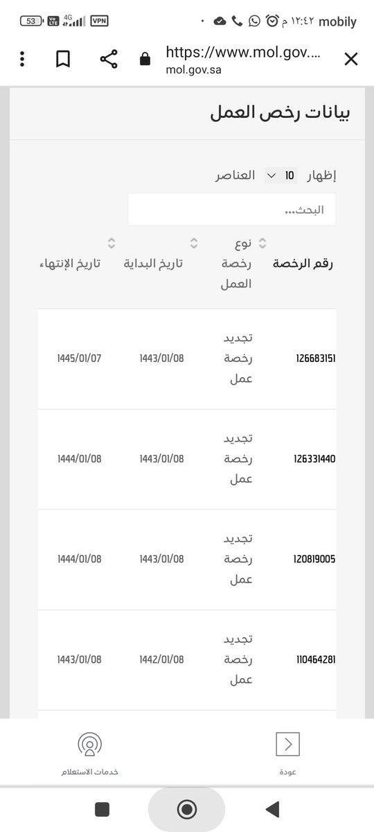 Ahmedh802's tweet photo. محتاج تحديث رخصة العمل مع الجوازات حيث تاريخ بداية رخصة العمل مع الجوازات غير متوافق حيث تم اصدار كارت العمل بتاريخ قديم سنة #وزارة_الموارد_البشرية #خدمة_عملاء https://t.co/BF9gGIlP58