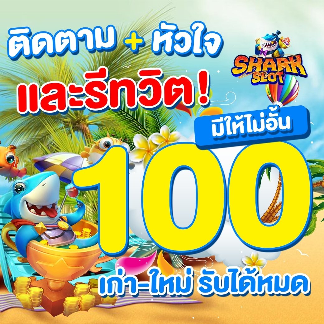 FreeCTMG's tweet photo. 🐳หลามมาแจกให้ฟรี 100.-
  🐳 SHARK SLOT🐳
📌���ับได้ที่นี่ : https://t.co/MJZUmcy7BP
💯แจกเครดิตฟรี 💯 ทุกวัน
🚨มั่นคง ปลอดภัย ก��รเงินโปร่งใส
🚨 ออโต้ใหม่ ฉับไว ไฉไล กว่าเดิม
#สล็อตเว็บตรง #เเจกเครดิตฟรี
#เครดิตฟรี2022 #เครดิตฟรี100 https://t.co/o1e0HayhLv