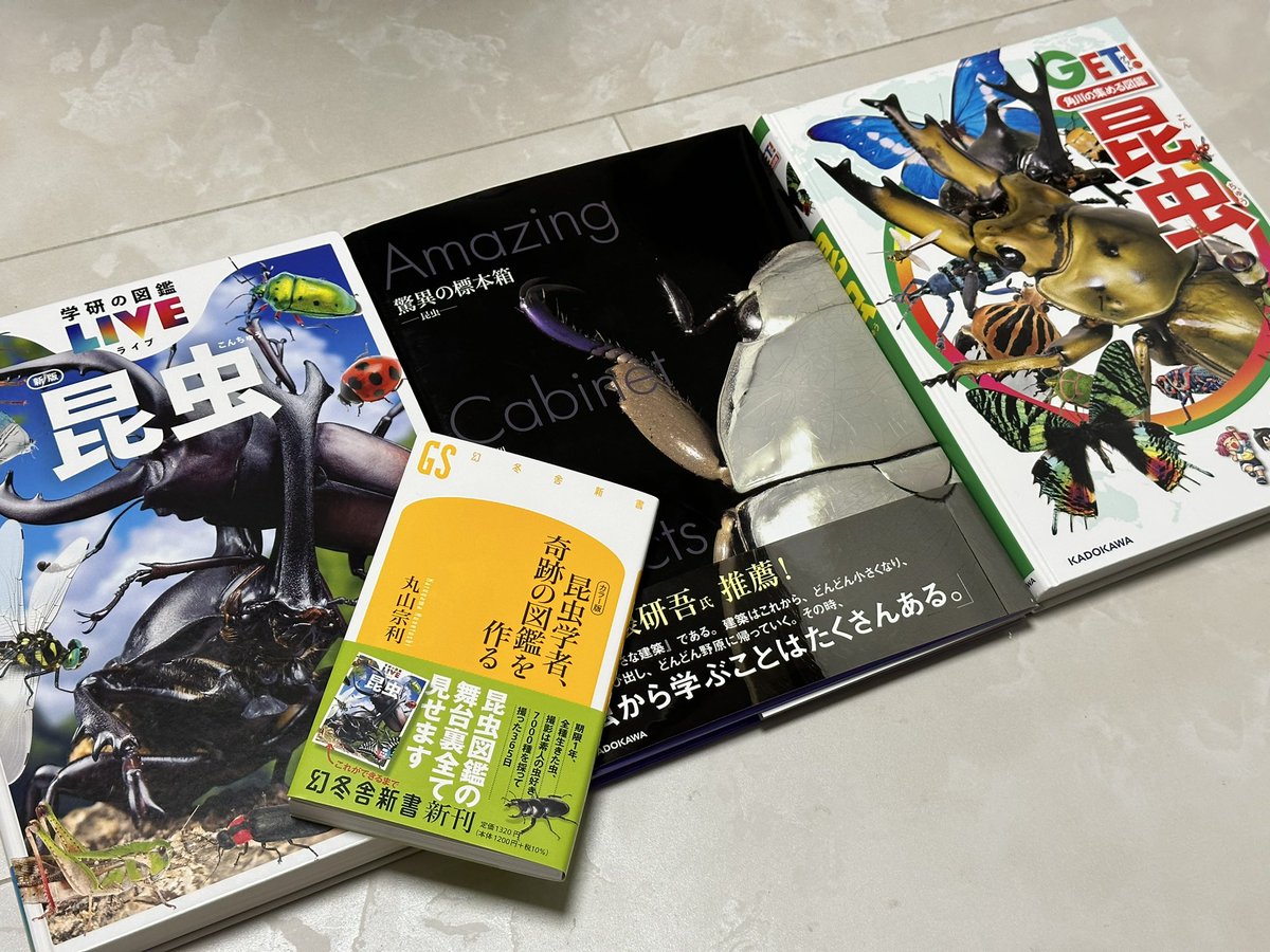 KOH16's tweet image. #昆虫学者奇跡の図鑑を作る を献本いただきました。LIVEではあまり貢献できなかったんですが、知らなかった沢山のチームの激闘があったのだと感動しています。そしてGET、驚異の標本箱と思い入れ一入の本たちもたっぷり登場してジーンときました。何より他社の本が主役の新書とは、幻冬舎がすごい！！