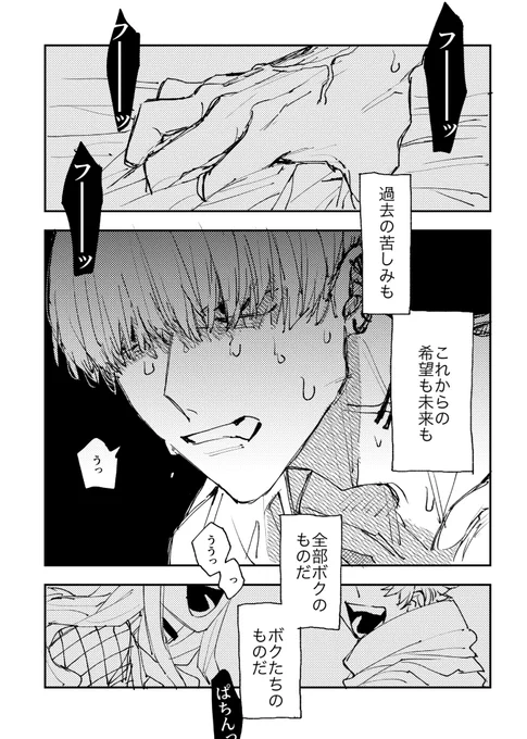 メタルの侵食ハジュン 