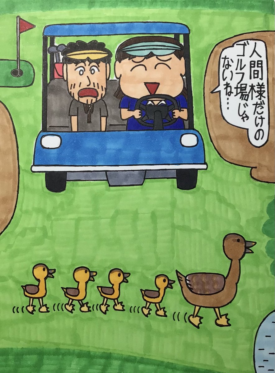 カルガモ のイラスト マンガ作品 58 件 Twoucan カルガモ のイラスト マンガ作品 58 件 Twoucan