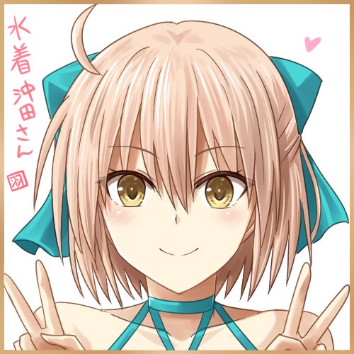 沖田総司 「沖田さんあげ。#FGO 」|羽浦明寿のイラスト