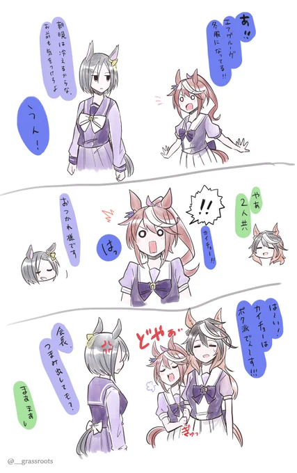 制服移行期間の話!
衣替えの話!
時期的にそんな時期かと!

#トウカイテイオー
#シンボリルドルフ 
#エアグルーヴ 