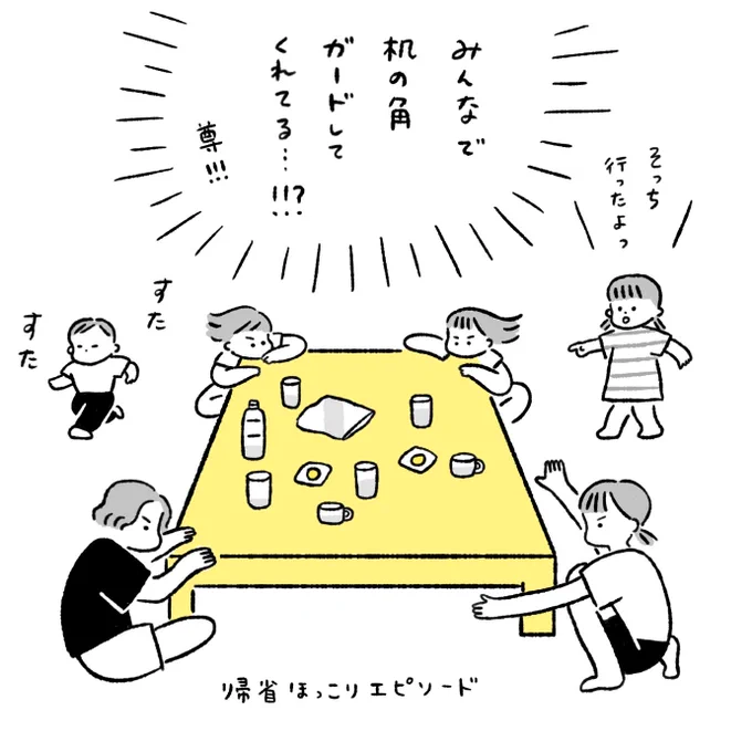 甥姪のかわいさを伝えたい
#育児絵日記 