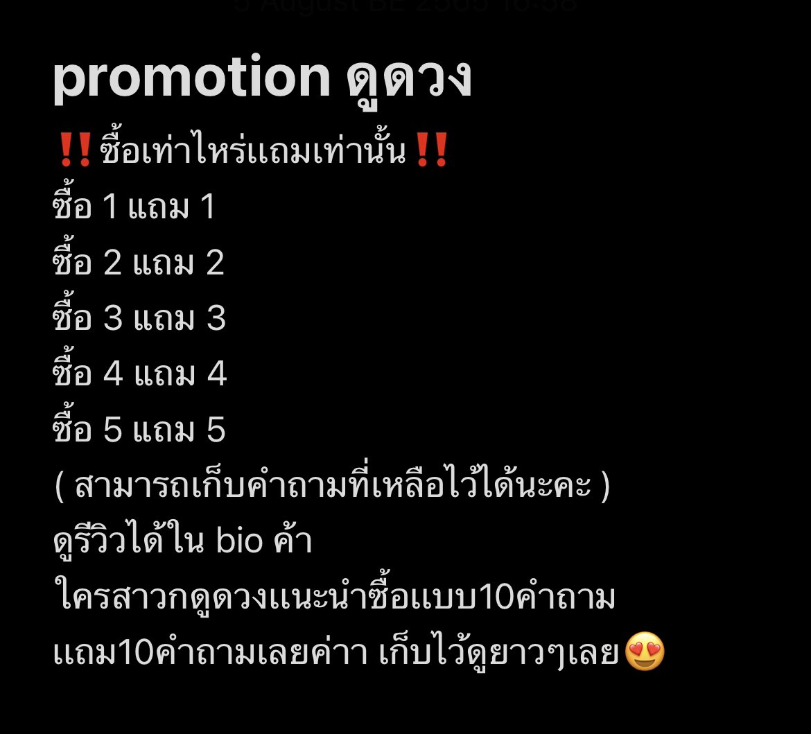 TellmethetruthT's tweet photo. #ดูดวงราคาถูก #ดูดวง https://t.co/yq9xA8Bc9h