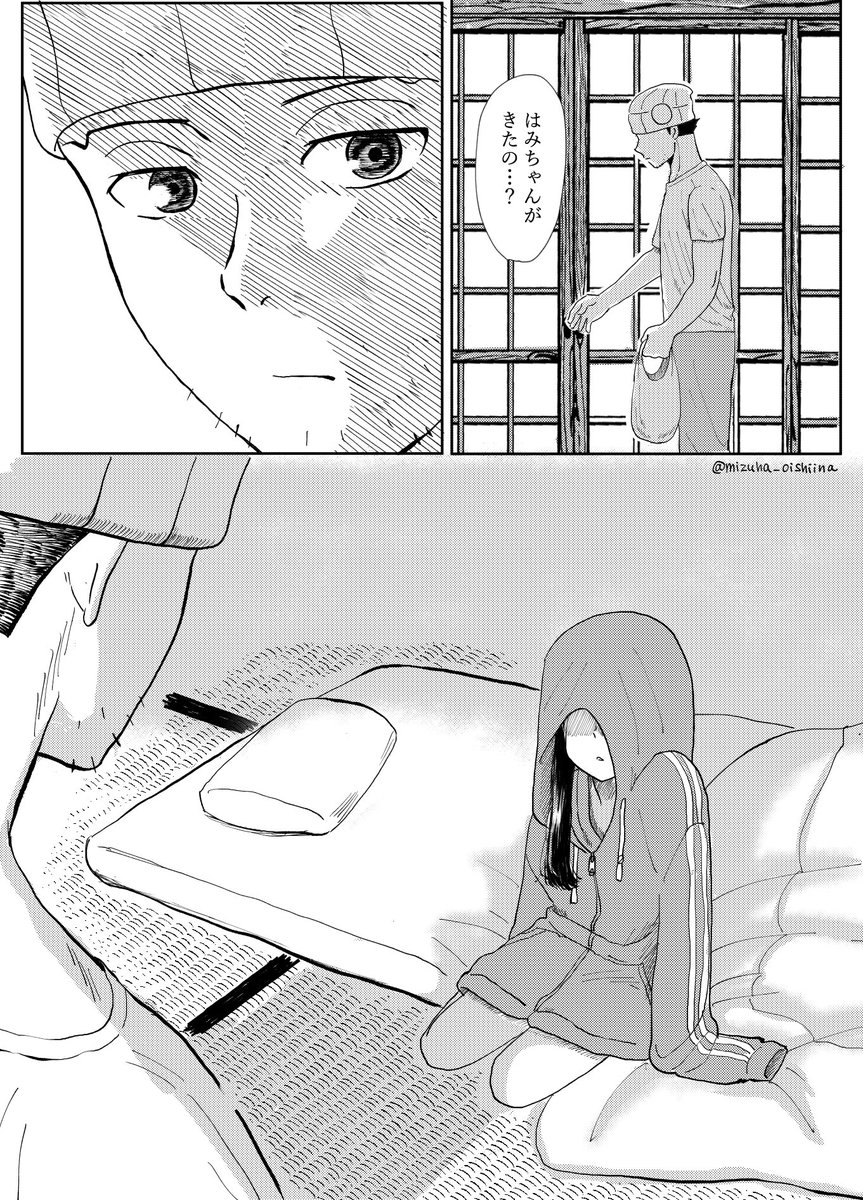 ナルマヨ 好物🍎(3ページ) 