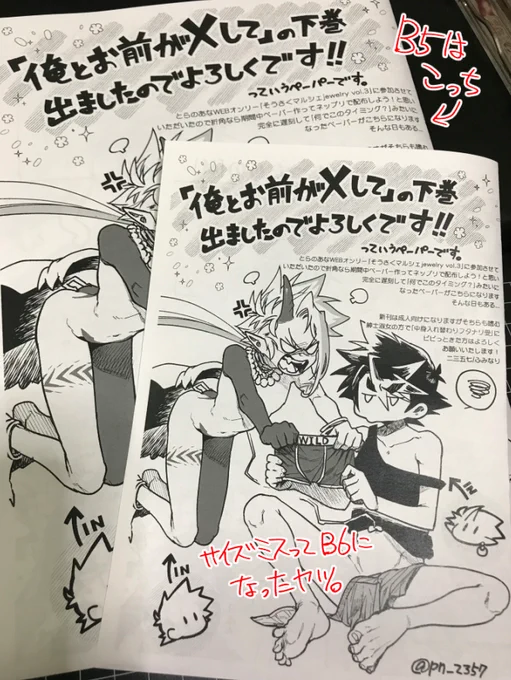 セブンのテンプレート参考にしたら原稿見切れるみたいなこともなく無事印刷されて感動しました
ありがとうセブンイレブン... 