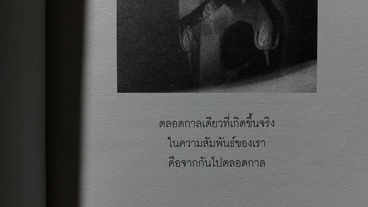 นิรันดร์