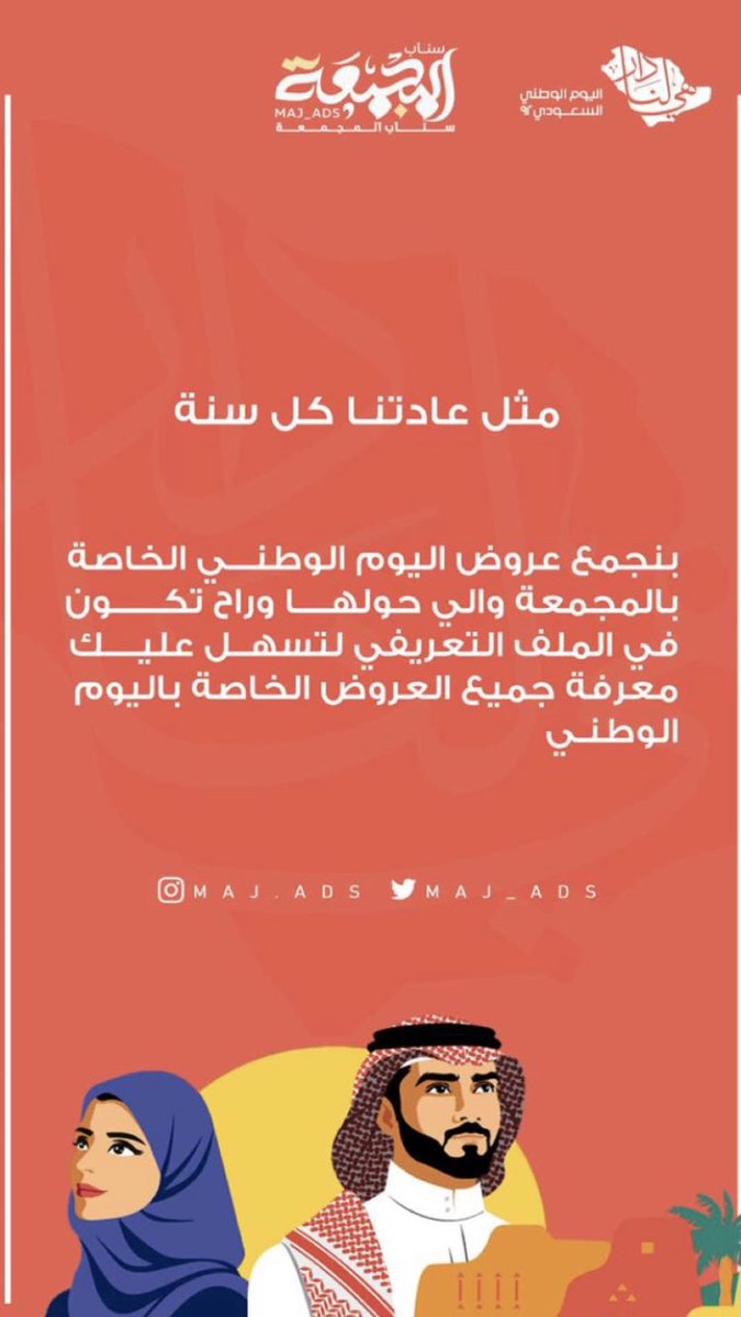 سناب المجمعة tweet media