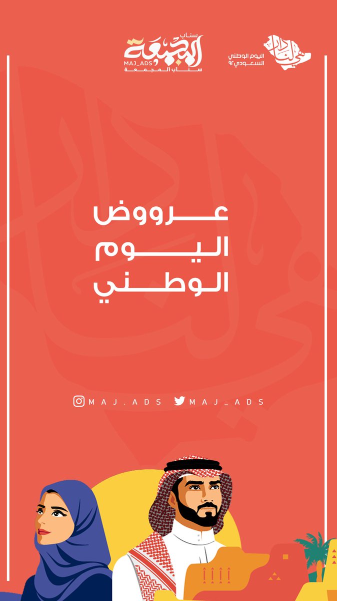 سناب المجمعة tweet media