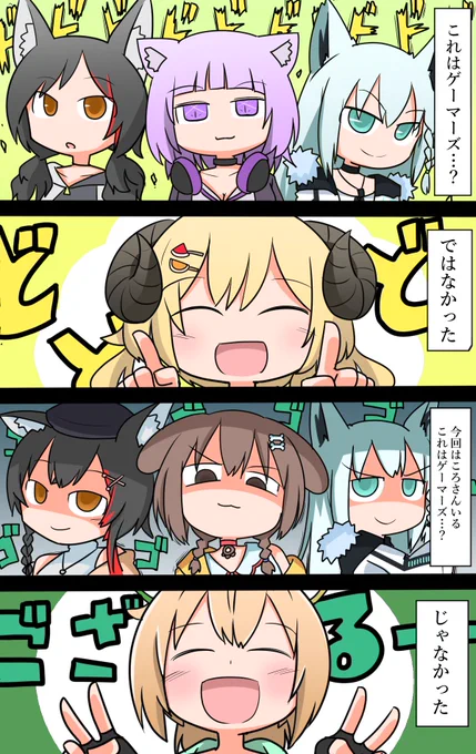 ゲーマーズ揃いそうで揃わないホロスプラ部
#ホロスプラ部 #ホロライブゲーマーズ #つのまきあーと #いろはにも絵を 