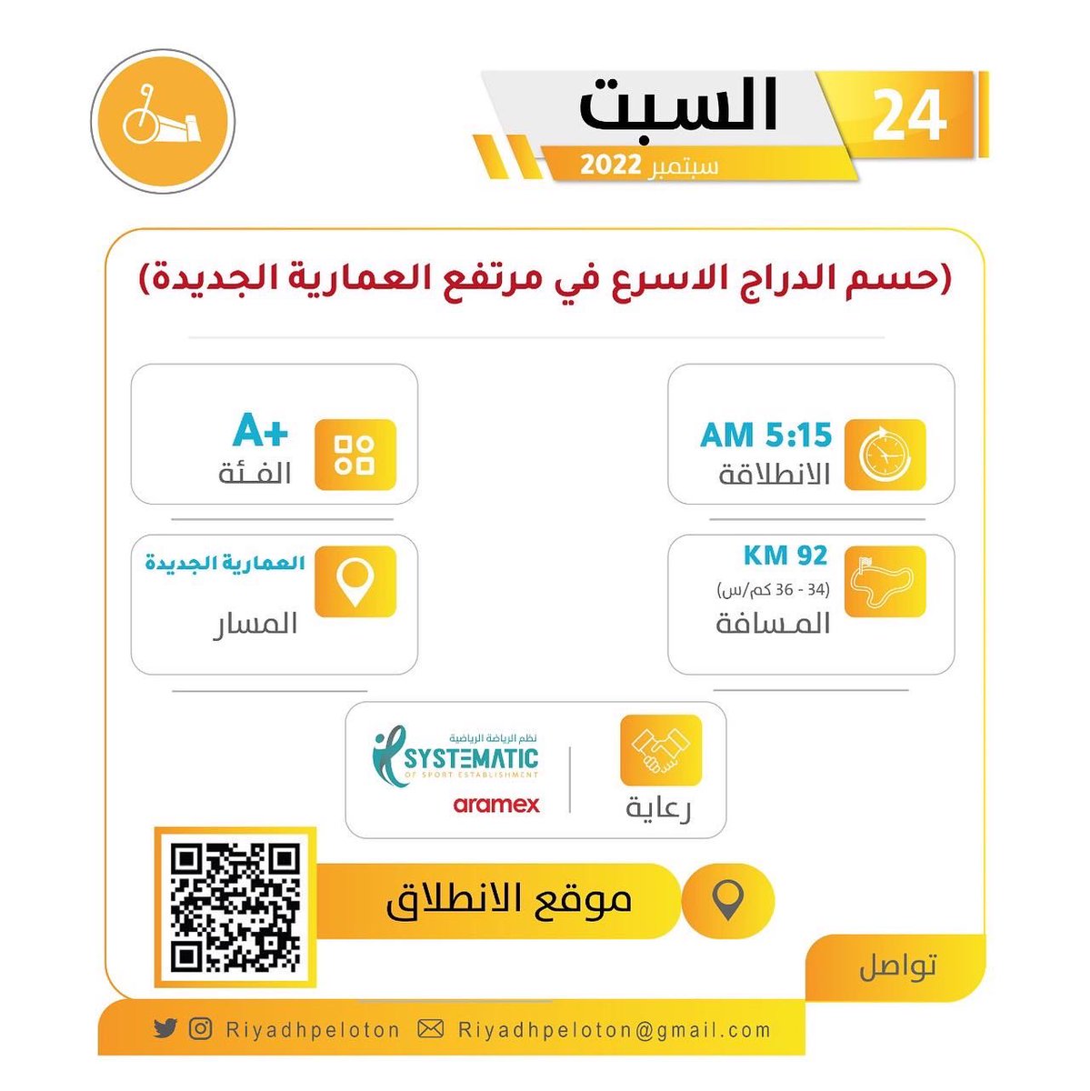 اسبووووع مليان بداية من احتفالنا باليوم الوطني وننتهي بحسم الدراج الأسرع 🔥🔥🔥

نشوفكم 🫡