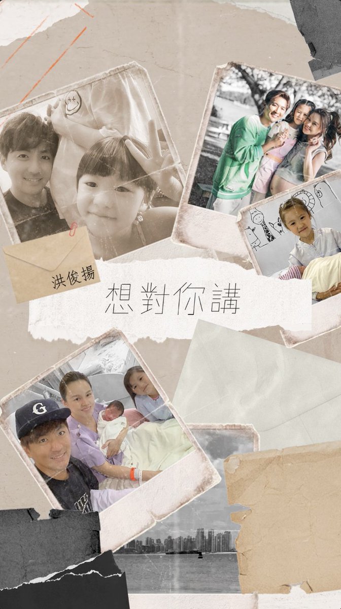 crossratioent's tweet image. Check out @angjunyang&apos;s latest single #想對你講 official lyric video out now: youtu.be/eoeABbvBkxw✨ Showing all the beautiful memories he shared with his family🥰

#hongjunyang #洪俊揚 #lyricvideo #myhearttoyours #crossratioentertainment