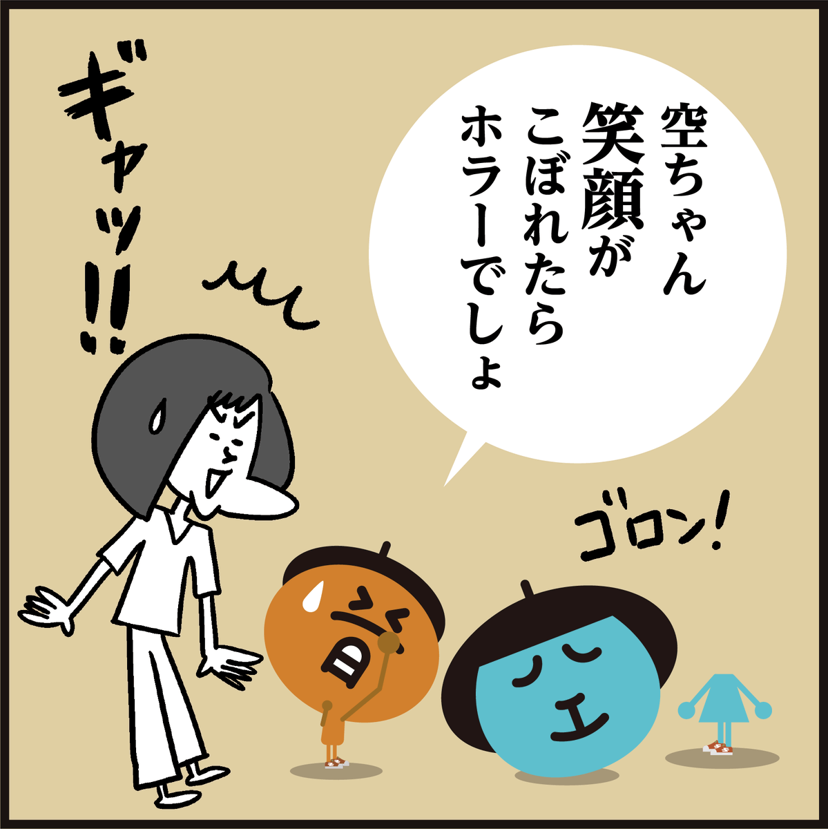 かんじもん Kanjimon Kanjimon さんのイラスト マンガ作品まとめ 254 件 Twoucan