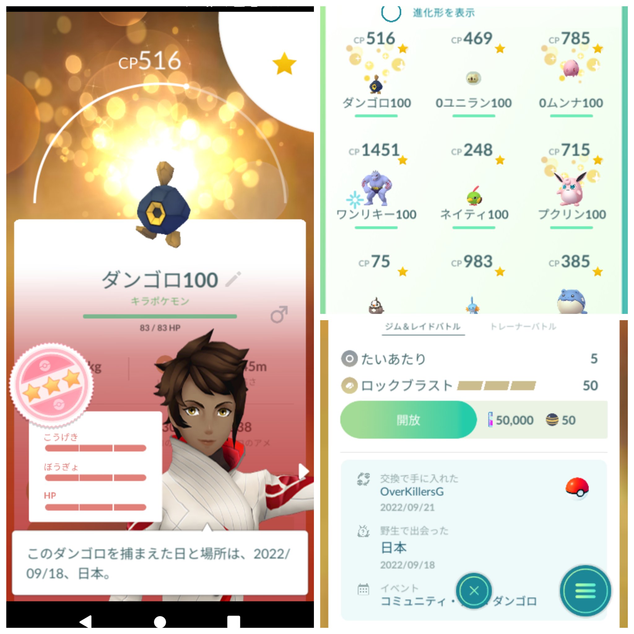 二の三 10日ぶりの個体値100がｷﾀ ﾟ ﾟ しかもキラポケモン 後でコミュニティ技覚えられるのかな 個体値100の運は返してもらいました ポケモンgo 個体値100 キラポケモン T Co Mga1xfvgoo Twitter