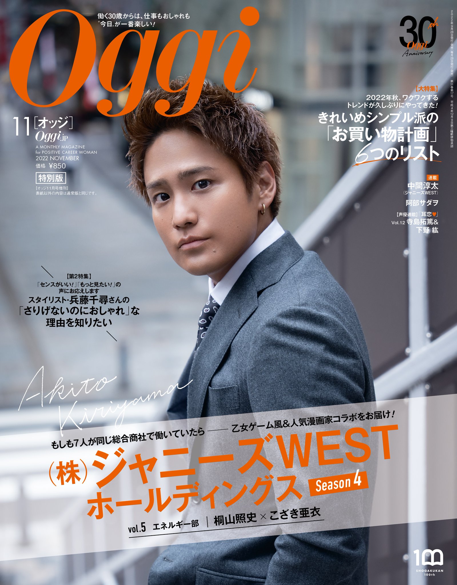 ジャニーズWEST - しおしお1507ページ ジャニーズWEST - LIVE Blu-ray & DVD「ジャニーズWEST 1st DOME