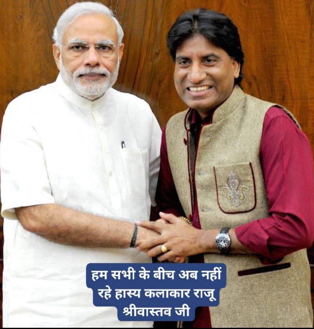 Utkarsh40055316's tweet photo. देश दुनिया में कानपुर का ही नहीं पूरे भारत का नाम रोशन करने वाले, कानपुर की माटी के लाल,राजू श्रीवास्तव उर्फ गजोधर भैया का दिल्ली के एम्स अस्पताल में निधन हो गया ईश्वर से प्रार्थना है कि पुण्य दिवंगत आत्मा को अपने श्री चरणों में स्थान दे l  भावपूर्ण श्रद्धांजलि एवं शत-शत नमन l https://t.co/dtJYHsFrus