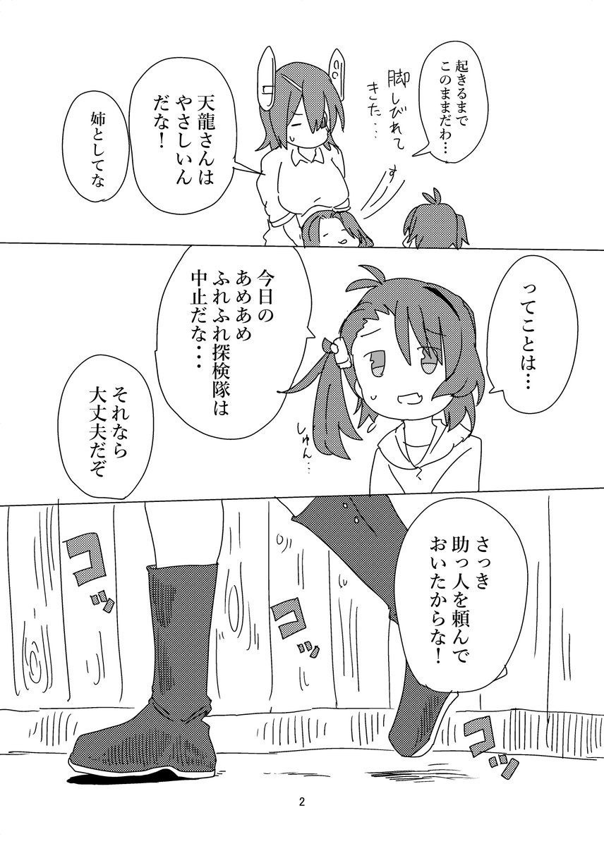 こんな感じのお話です。
pixivに長いサンプルおいておきましたー 