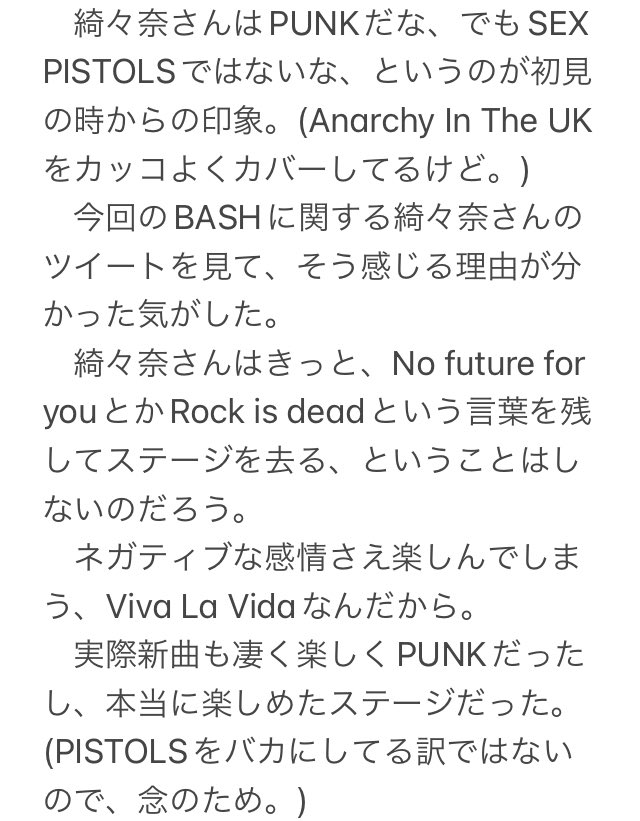 Zeit ツァイト Rockzeit Twitter