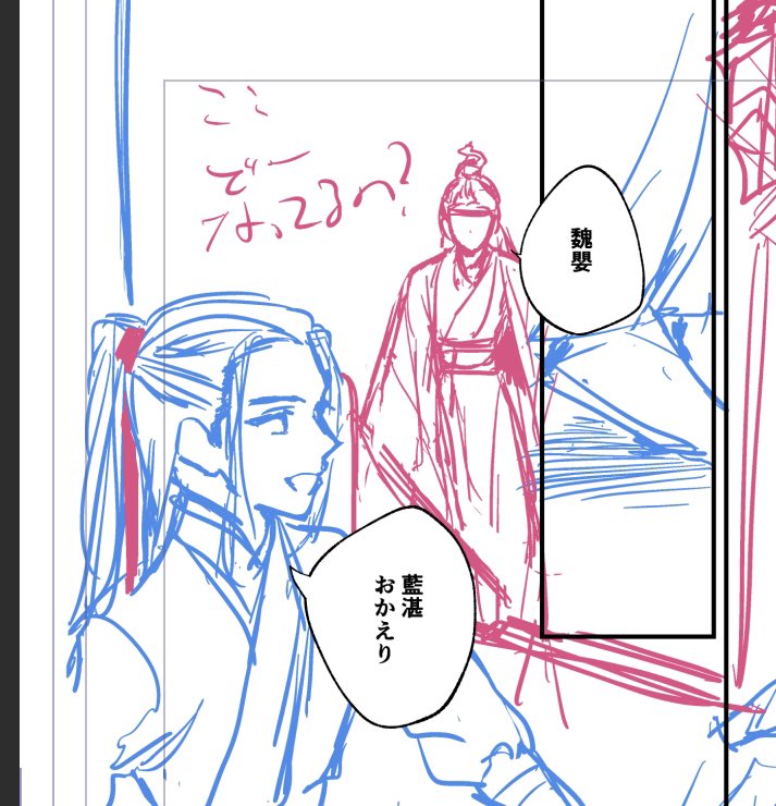原稿は頑張って進めてるんですが背景ちゃんと確認してなくて後から描こうと「ここどうなってるの」メモがめっちゃいっぱいあるよ〜〜〜〜 