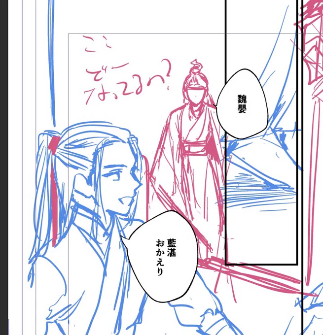 原稿は頑張って進めてるんですが背景ちゃんと確認してなくて後から描こうと「ここどうなってるの」メモがめっちゃいっぱいあるよ〜〜〜〜 