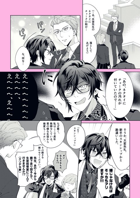 肉食系アキ子! #四季彩画 