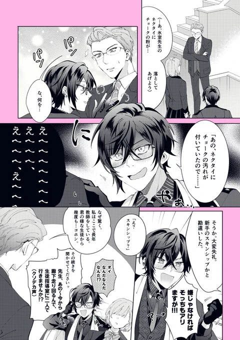 肉食系アキ子! #四季彩画 