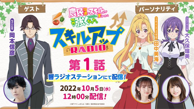 Tvアニメ 農民関連のスキルばっか上げてたら何故か強くなった 公式サイト