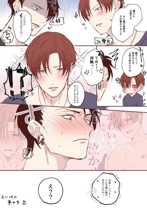 溢れて零れて我慢できない を含むマンガ一覧 : いいね順 | ツイコミ(仮)
