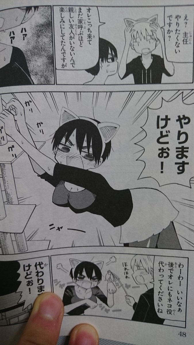 阿部ちゃん先生の作品だと脳内で猫を飼って後輩と猫ごっこやる主任さんもクッソ性癖です 