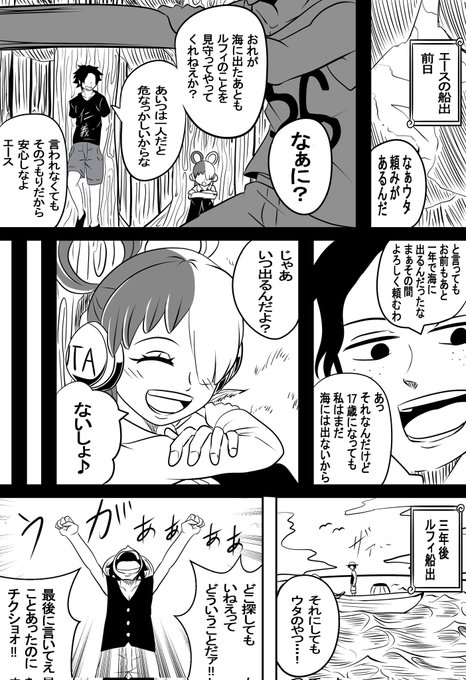 ルウタ ifルート 船出 | えむリュー さんのマンガ | ツイコミ(仮)