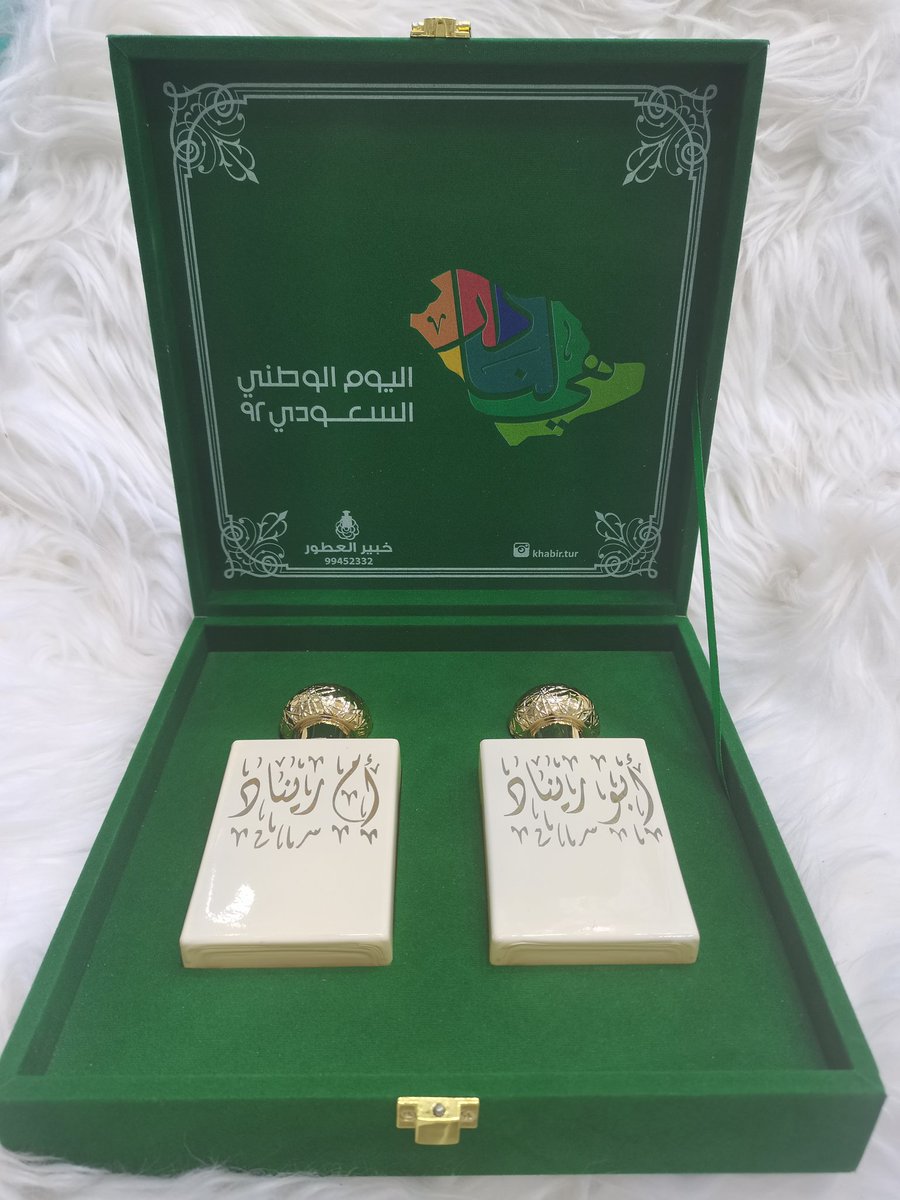 #اليوم_الوطني_السعودي_92