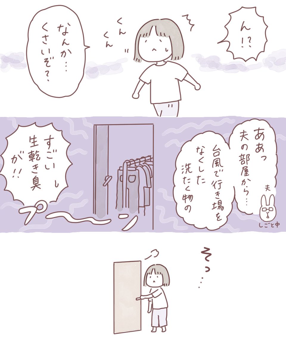 日記まんが「臭いものにドア」
 #ボンヤリ日記まんが #漫画 