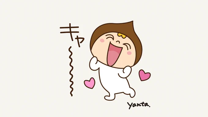 おつかれさまです😊
今日もたくさんありがとうございました❣️
こっそり始めていたクラウドワークスで
初めて出したコンペの作品が採用されて〜
とっても嬉しい1日になりました🥰✨✨
明日もまたまた良い日になりますように🍀✨
おやすみなさい✨🌟
https://t.co/6uHkK9YVeD 