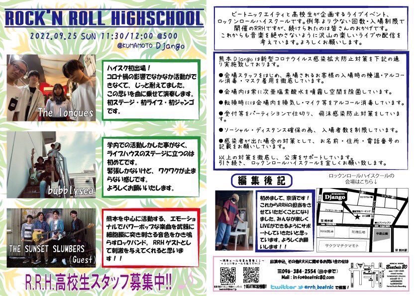 SunsetSlumbers's tweet photo. 今週末はこの2本！
初のJAMでのライブ、久々のdjango
楽しみです！ https://t.co/jBwFtsJn6m