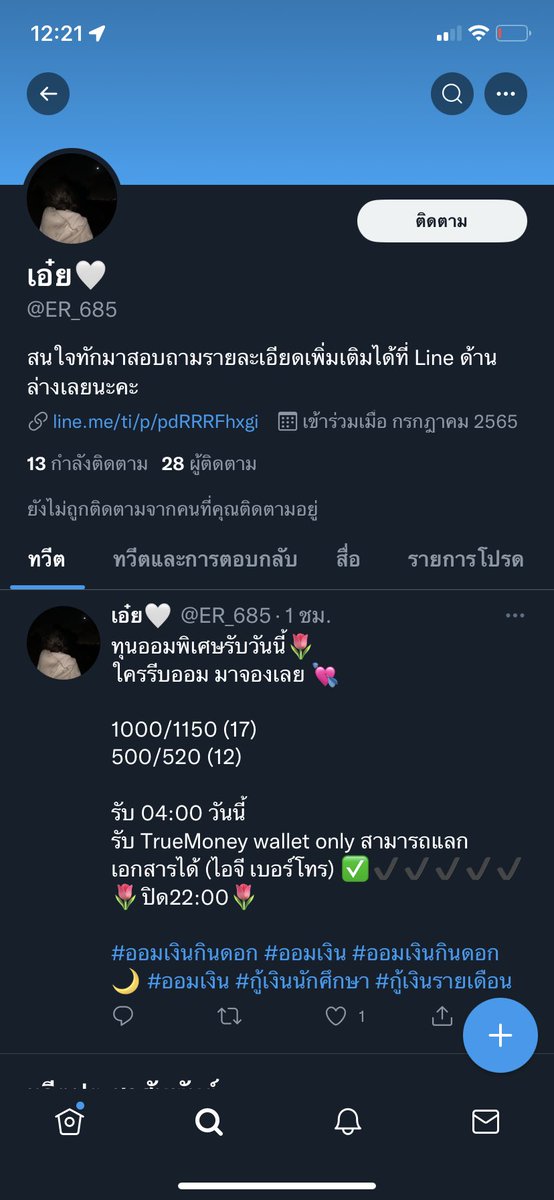ur_summer09's tweet photo. เปลี่ยนชื่อเป็นน้องคนดีอะไรล่ะจ๊า คนตอแหลจ้า #กู้เงิน #กู้เงินรายวัน #กู้เงินนอกระบบ #กู้เงินรายเดือน #กู้เงินด่วน #กู้เงินสําหรับติ่ง #ปล่อยกู้ #ปล่อยกู้รายวัน
 #กู้เงินรายวัน #เงินกู้นักศึกษา #เงินกู้ https://t.co/LowrfiFmCT