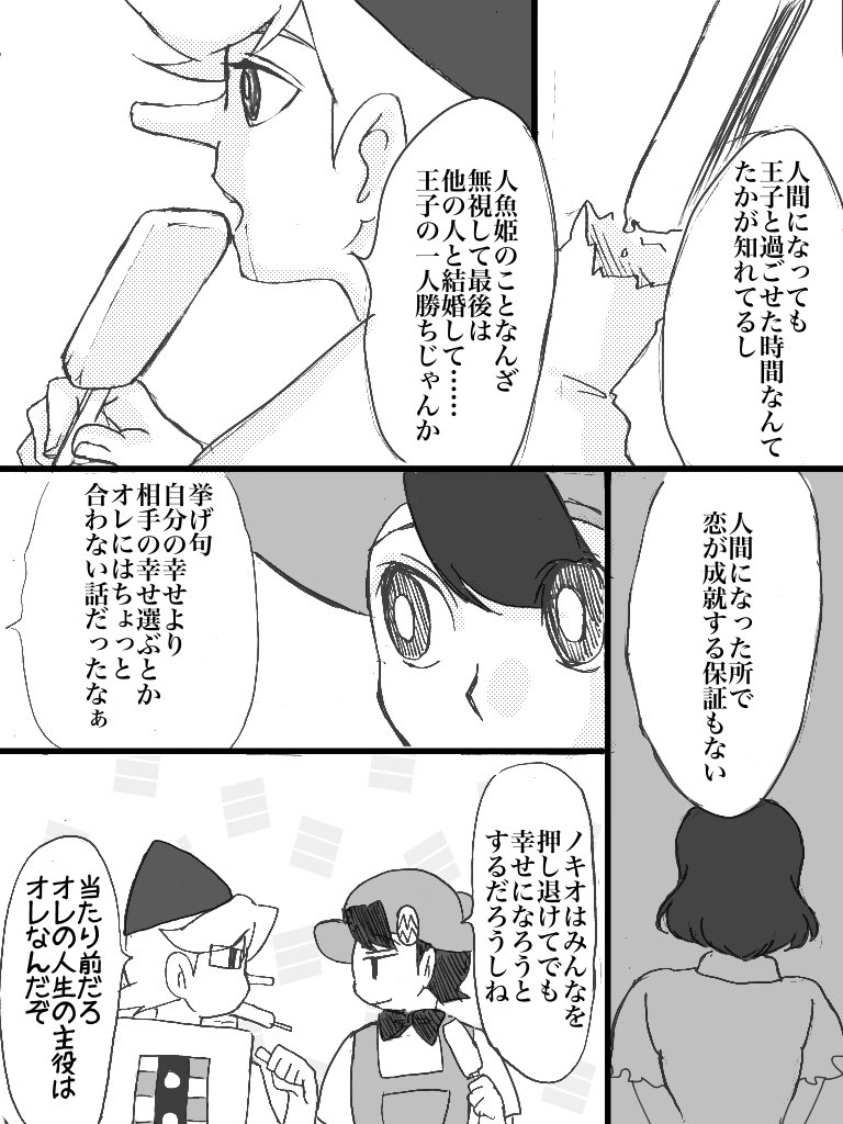 ノキ作1/2 