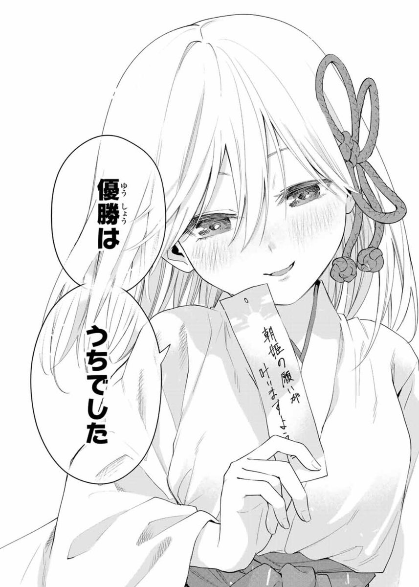 開店記念セール! 甘神さんちの縁結び キャラアートグラフ 甘神朝姫 甘