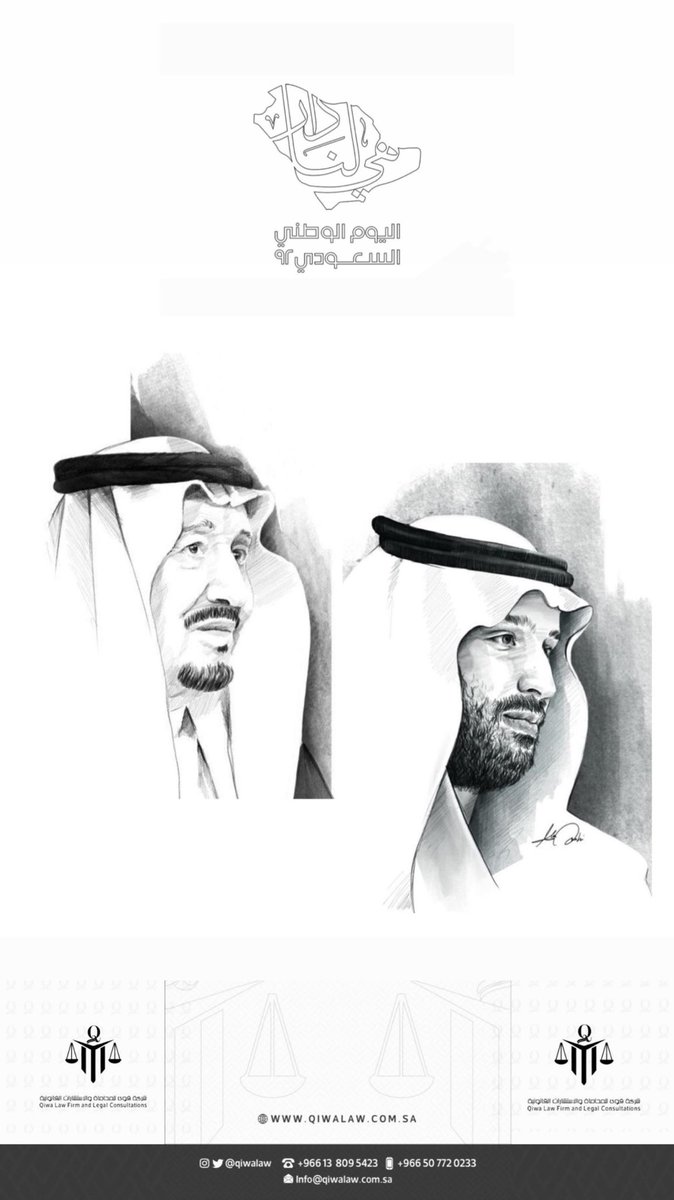 هي لنا دار 🇸🇦

92 عامًا كان عنوانها العطاء والعراقة والمجد، كل عام والوطن في عز وخير. 

#اليوم_الوطني_السعودي_92