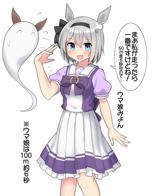 おやすみょんー 