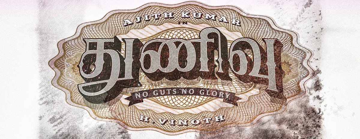 Full bright la dhan mobile irukku....

#NoGutsNoGlory
#Thunivu #AjithKumar