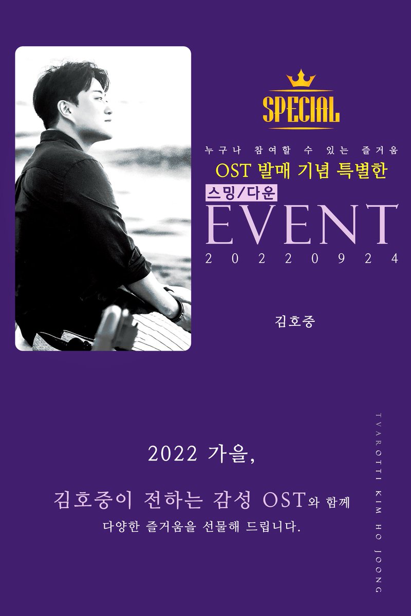 hojoong_ariss's tweet photo. 24일 생애 첫 OST로 다가올 #김호중 가수의 #그중에그대를만나 
스밍/다운 이벤트 
#KBS2TV새주말극_삼남매가용감하게
총 1200명 추첨해서 가수 김호중의 호박만두들이 드립니다:)
상세 내용은 곡발매시각에 다시 만나요🖐
#kimhojoong
@hojoongofficial
#이벤트
#스밍다운 https://t.co/pq7OeTWZTH