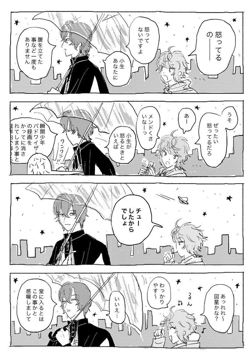 まぼらむ(?) 1/2 