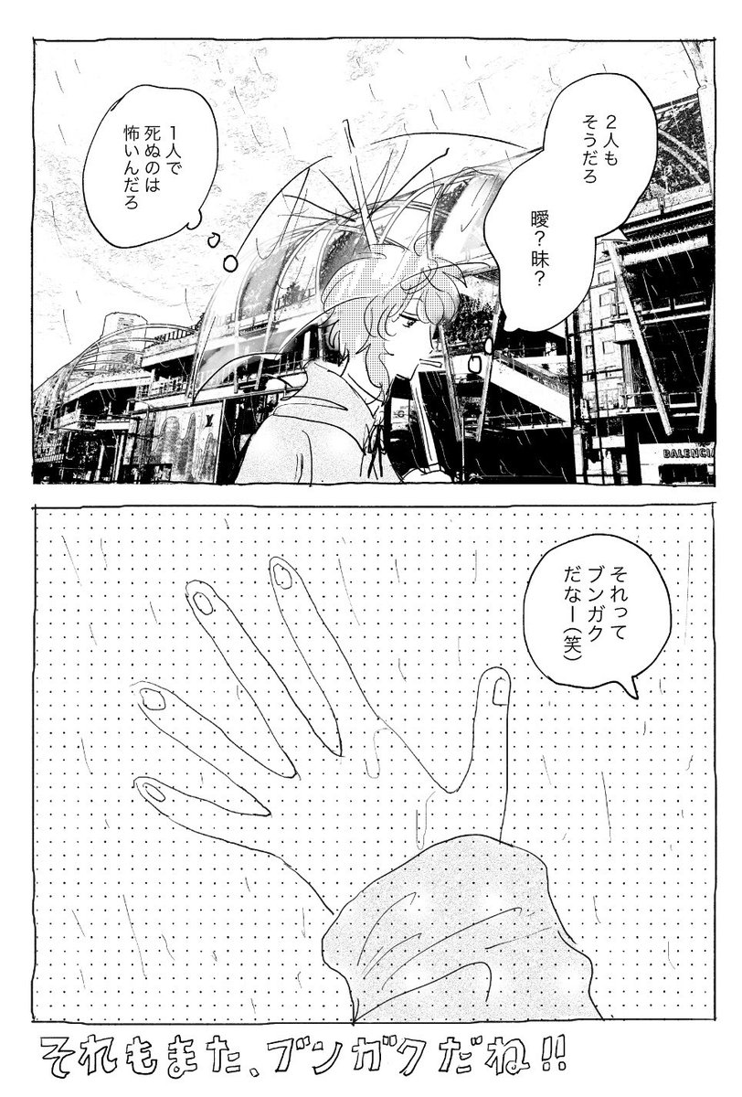 まぼらむ(?) 2/2 